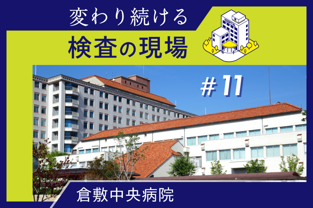 生殖医療に検査技師が貢献、日常業務と両立