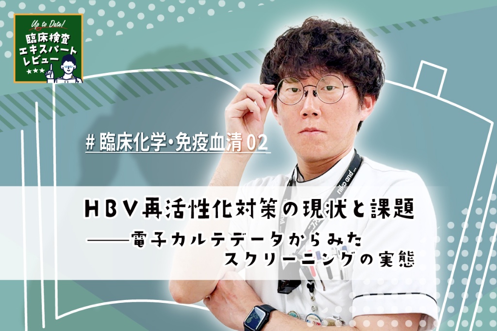 MTJ ONE - 臨床検査の総合情報サイト