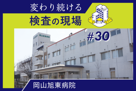 「共育」の理念が支える教育改革　チェックリストで教育・評価を標準化