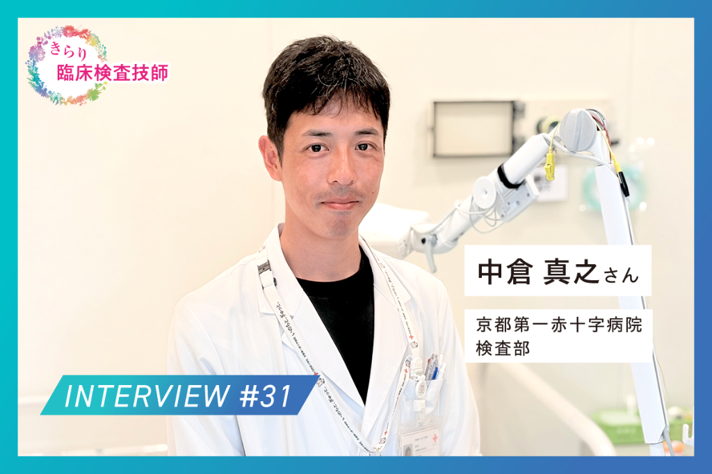 脳波は“読んで、聞いて”身に付ける―判読積み重ね専門性磨く
