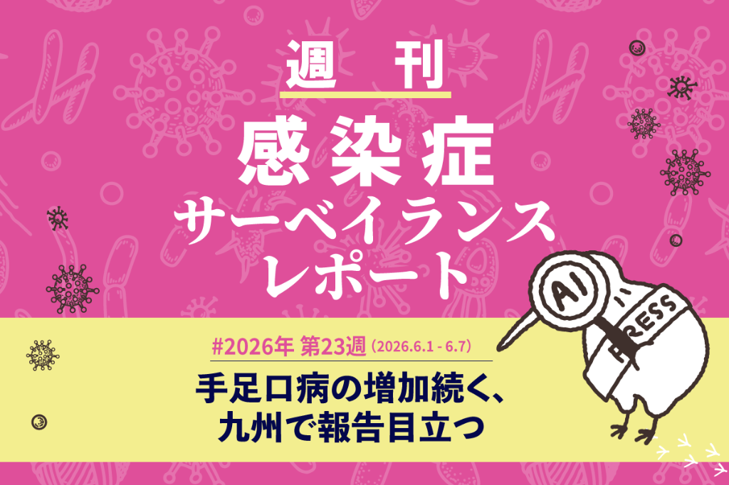 手足口病の増加続く、九州で報告目立つ