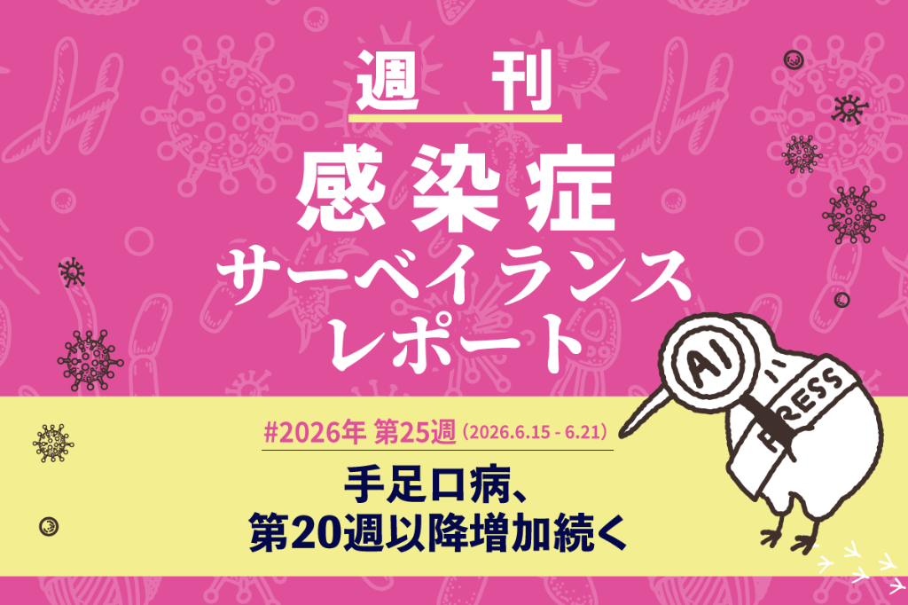 手足口病、第20週以降増加続く