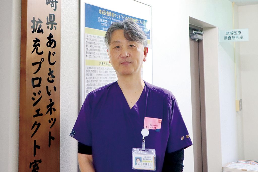 臼井氏