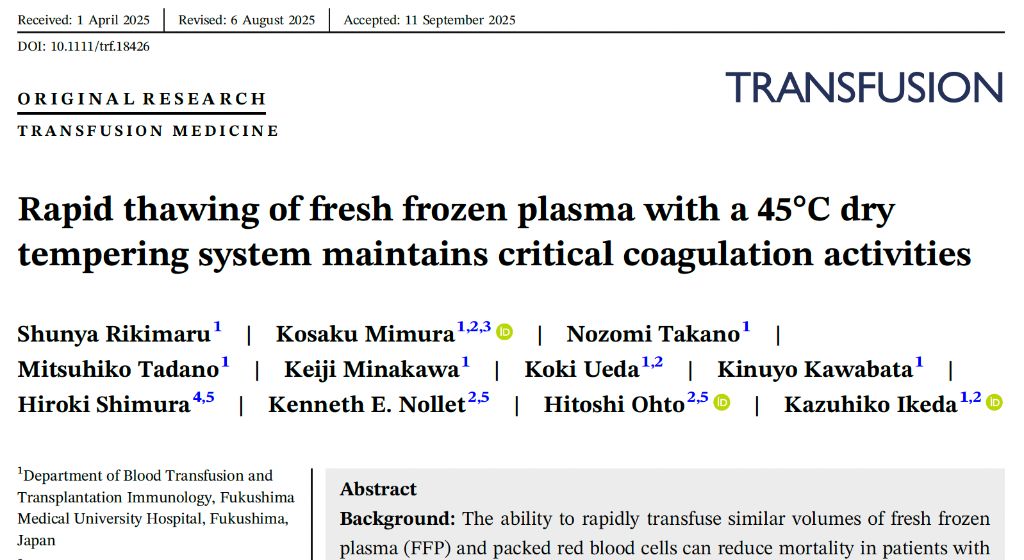 英文誌『Transfusion』に掲載された原著論文