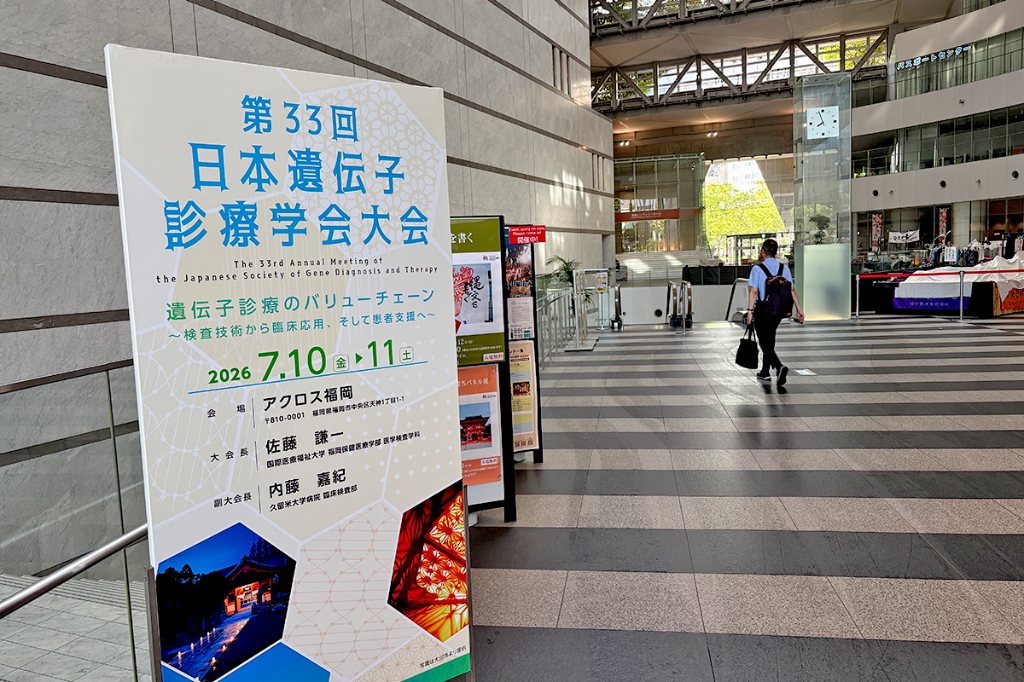 単一遺伝子の遺伝学的検査40%増