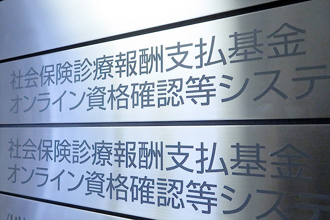審査の一般的扱い、検査2件を公表