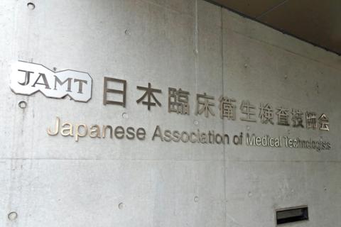 「品質保証施設認証」新たに265施設を承認