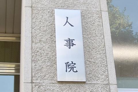検査技師など「医療職俸給表（二）」の平均改定率3.3％