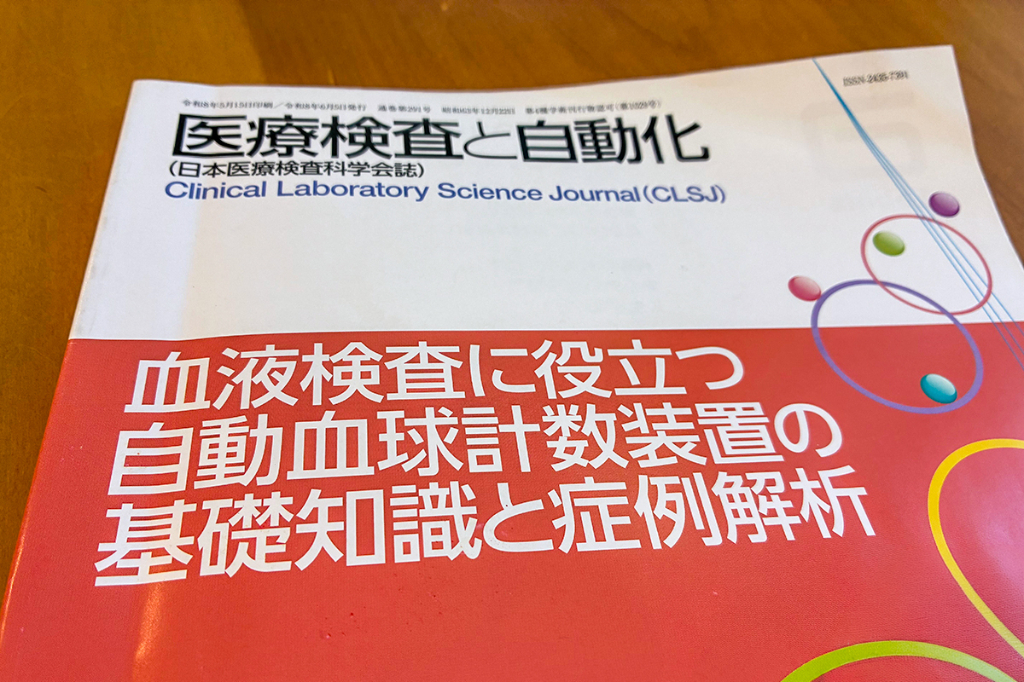 自動血球計数装置、6社の解析方法や特徴など解説