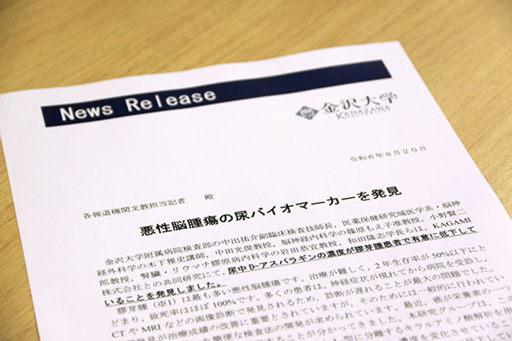 膠芽腫の尿バイオマーカーに可能性