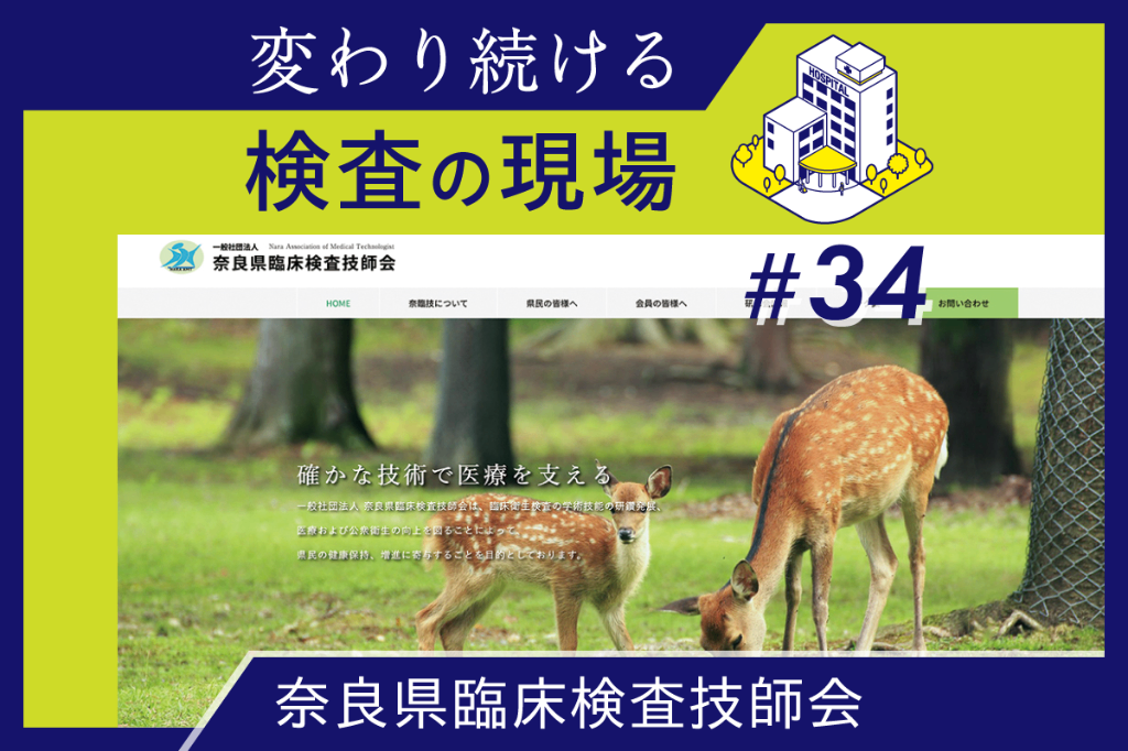 動画で心エコー計測を評価　外部精度調査の試み、3年目に