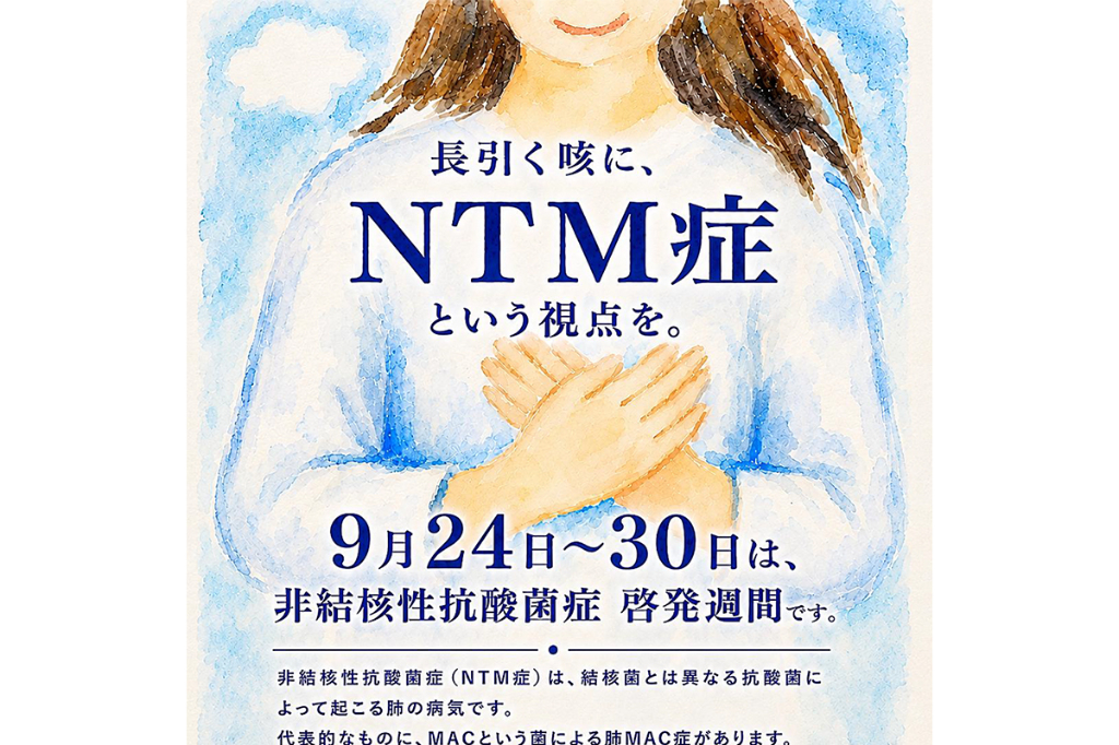 長引く咳は早期受診を