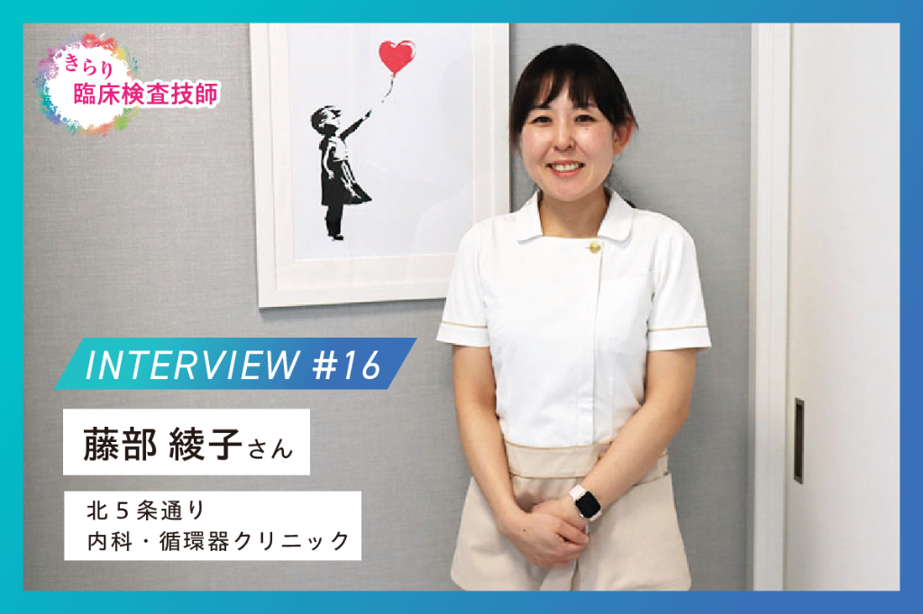 患者に寄り添う接遇の意識を持ってほしい