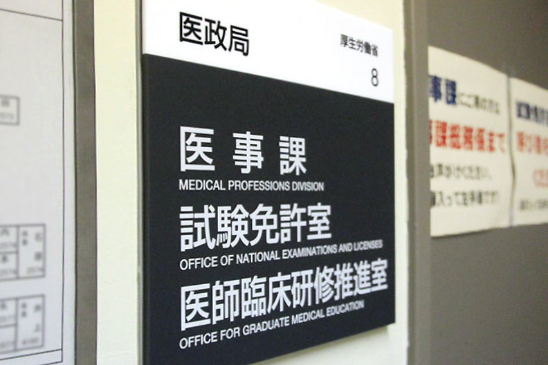 血管造影・IVRの補助行為、臨床検査技師も実施可能
