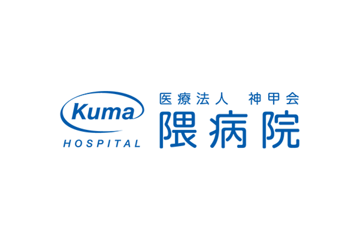 隈病院が甲状腺研究会の動画公開