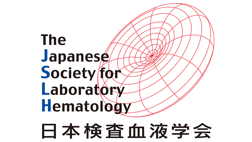 認定骨髄検査技師試験、受験申請書式を提供開始