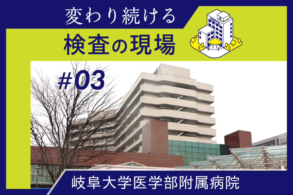 採血の順番案内をライブ配信