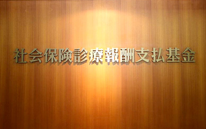 腎がん疑いへのCEAは算定認めず