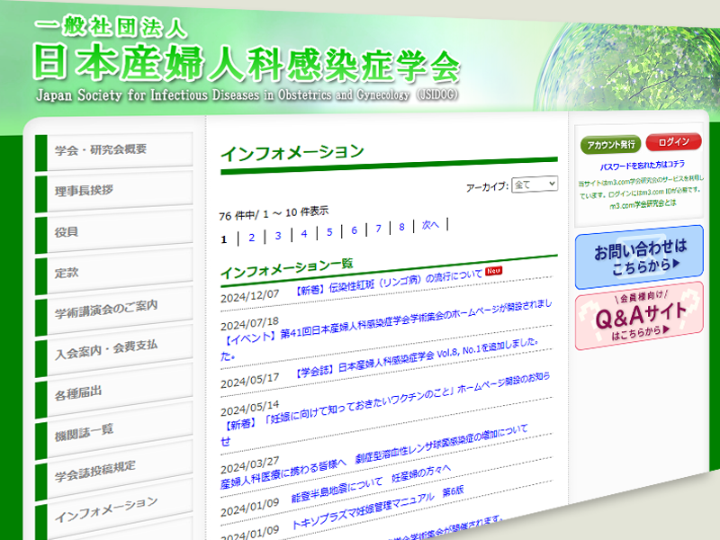 伝染性紅斑疑いの妊婦、抗体検査を　流行受け注意喚起
