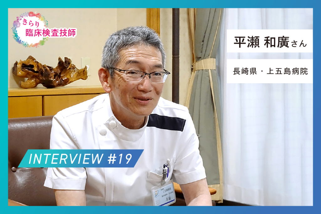 離島で43年、医療功労賞で天皇陛下に拝謁 「人間味のある臨床検査技師になってほしい」