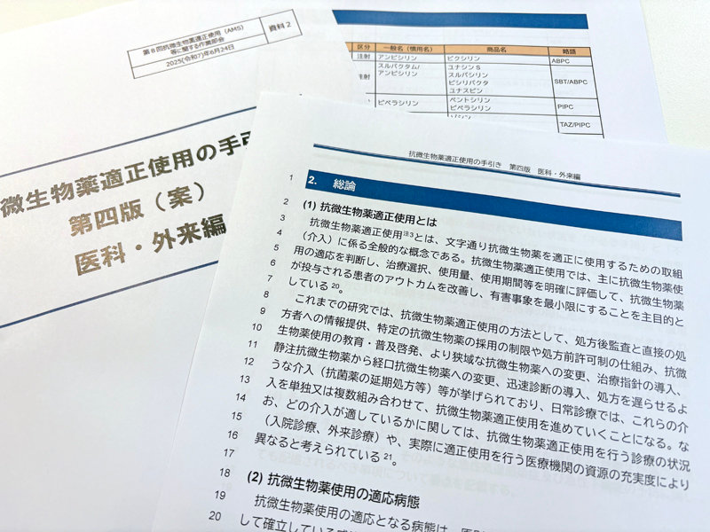 抗微生物薬の「手引き」改訂案　厚労省