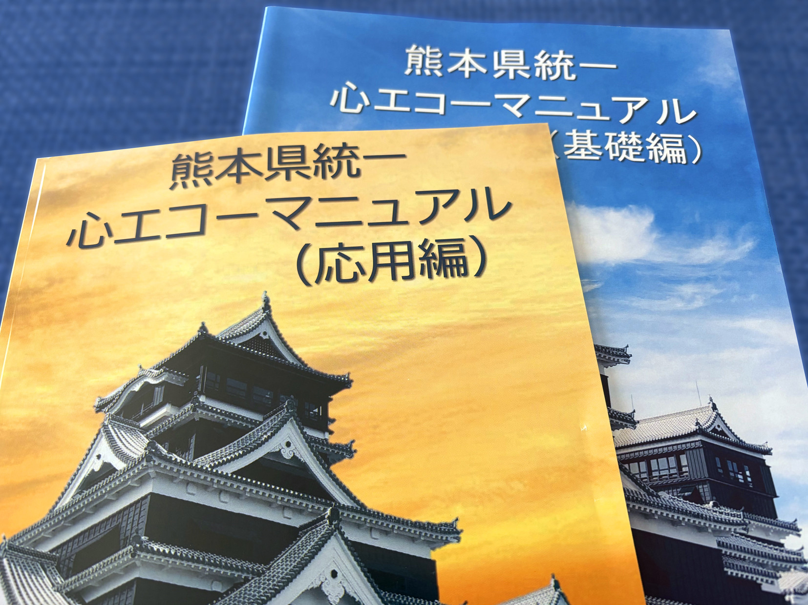 K-CHAPが作成したマニュアル2冊