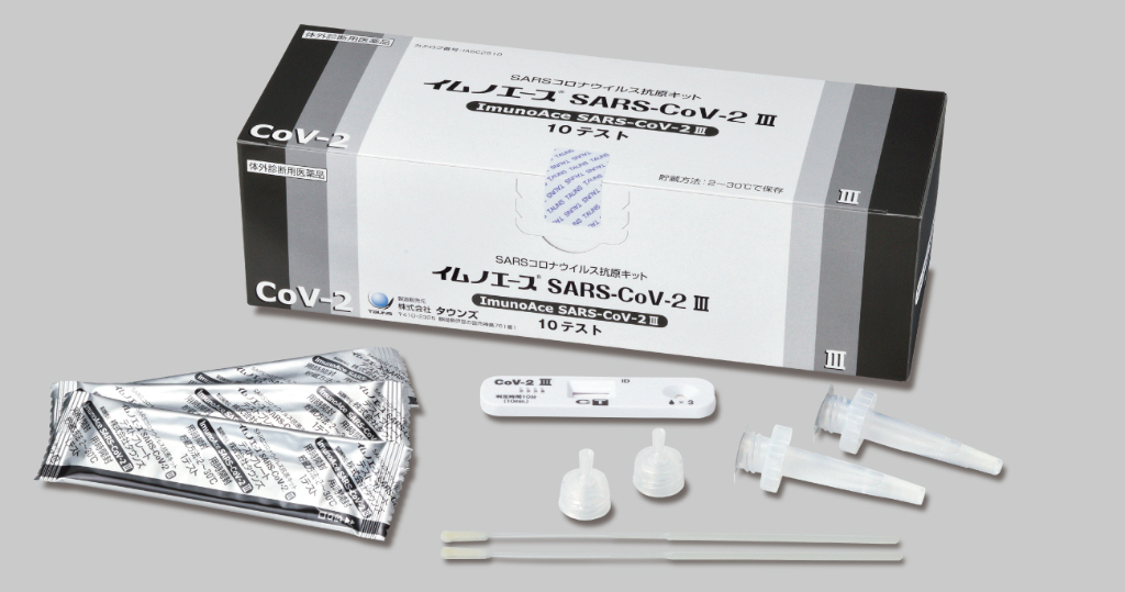 イムノエース® SARS-CoV-2 Ⅲ　（一般的名称：SARSコロナウイルス抗原キット）