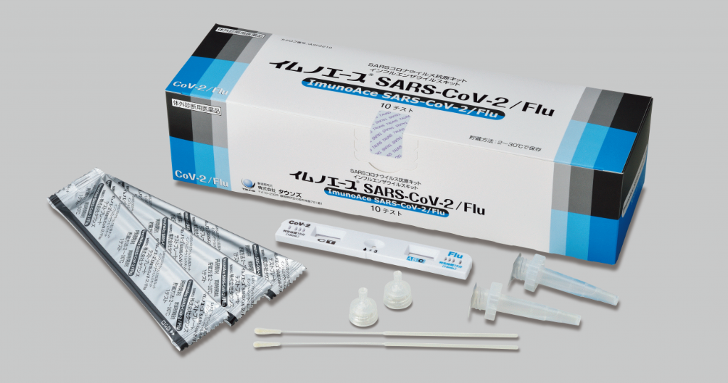 イムノエース® SARS-CoV-2/Flu　（一般的名称：SARSコロナウイルス抗原キット/インフルエンザウイルスキット）