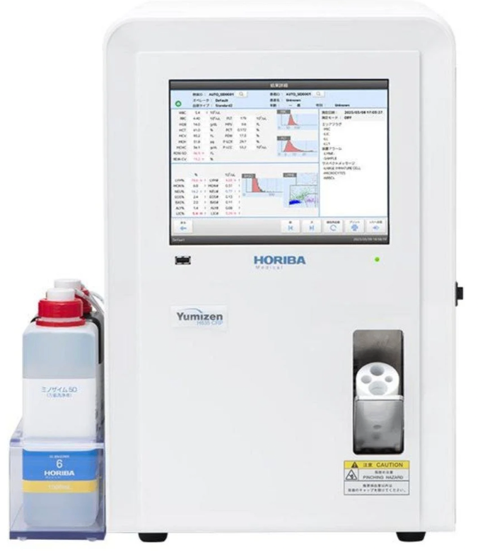 自動血球計数CRP測定装置 Yumizen H635 CRP