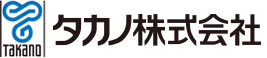 タカノ株式会社 ロゴ